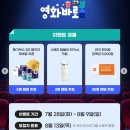 [영등위] 한줄 꿀팁 공모 이벤트 ~ 8월 9일 이미지