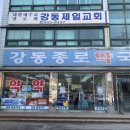 아침일찍약국 이미지