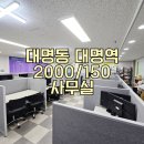 대명광고인테리어