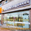 이카페앤아이스크림세계과자