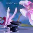 이현주미술심리상담센터