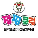 제철태권도 이미지