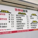 뚱이네포차