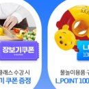 신갈롯데