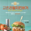 이유치킨동탄
