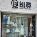 비쥬 하나헤어