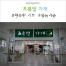 별가게