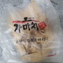 가마치통닭(부산시청점) 이미지