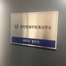 정세무사 이미지