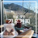 가우커피
