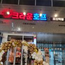 씨유 오산역점 이미지