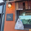 제주감귤농업협동조합남원지점 | 제주 딱새우회 포장 맛집 [여기고씨네] 솔직후기