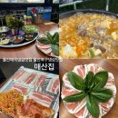 매산냉동 | 울산 매곡동 냉삼맛집 가성비 좋고 진짜진짜 맛있는 :: 매산집