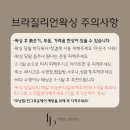 피아블레왁싱
