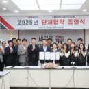 강원특별자치도청 공무직노동조합 이미지