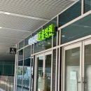 베이시티 동물병원 이미지