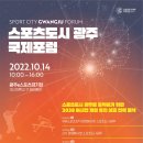 광주스포츠 이미지