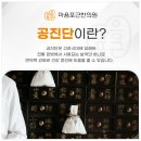 마음포근한의원 이미지