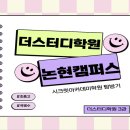 더스터디아카데미