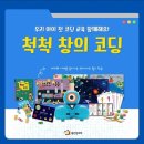 로봇코딩블럭여행 네이버블로그