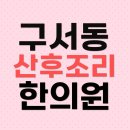 정성다한의원 이미지