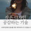 디자인공감 이미지