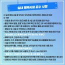 S라인 다이어트워 이미지