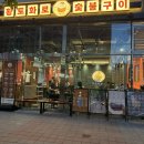 황토화로구이 이미지