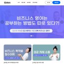 영어공부 유튜브 채널 추천 박혜림 선생님의 커업잉 비즈니스 영어회화