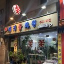 대진꽃화원