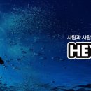헤이다이버스