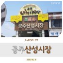 산성시장 이미지