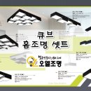 OKLED조명