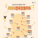 🍁2025년 전국단풍지도~~🍁🍁 이미지