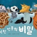 숲속실로암어린이집 이미지