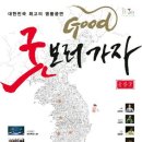 굿(GOOD) 보러가자 이미지