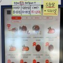 중앙닭강정 엑스포직영점 이미지