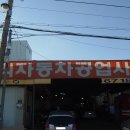두리자동차공업사 이미지