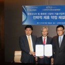 한중기술거래소