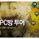 엔젤PC방 이미지