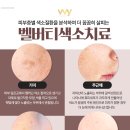 벨버티의원 이미지