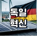 사연에너지태양광발전소 이미지