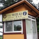 동양에서 제일큰 절 제주도에 약천사 이미지