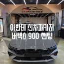 카포먼스현동 이미지