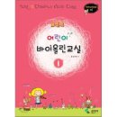 어린이 바이올린 교실 1 이미지