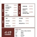 야끼니꾸 소량 강서구청점 이미지