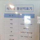 낙원당 낙곱새전문점 경희대점 이미지