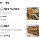 미래분식 이미지