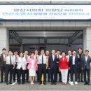 안산상록경찰서복지위원회 | 안산시의회 10대 전반기 의장단, 안산 시내 기관 방문