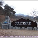 무등산 증심사-토끼등-중머리재-장불재-너와나목장-수레바위-화순교리 이미지